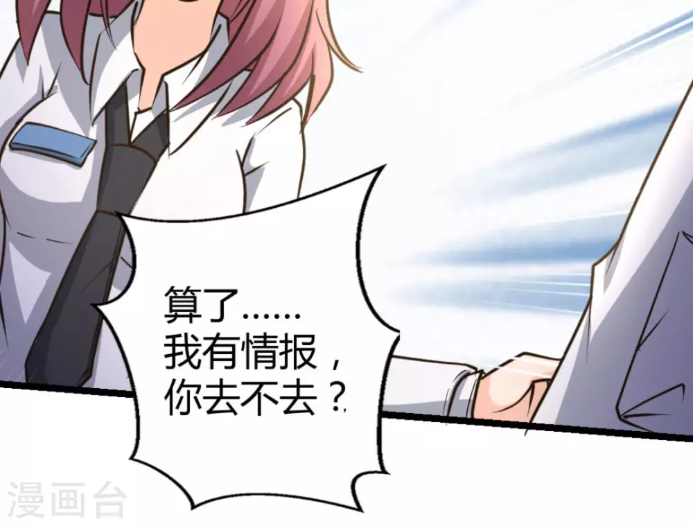 第39话(1/2)-第39话