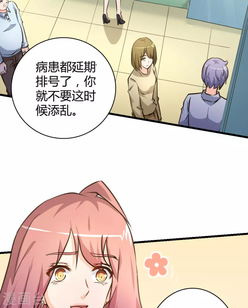 第39话(1/2)-第39话