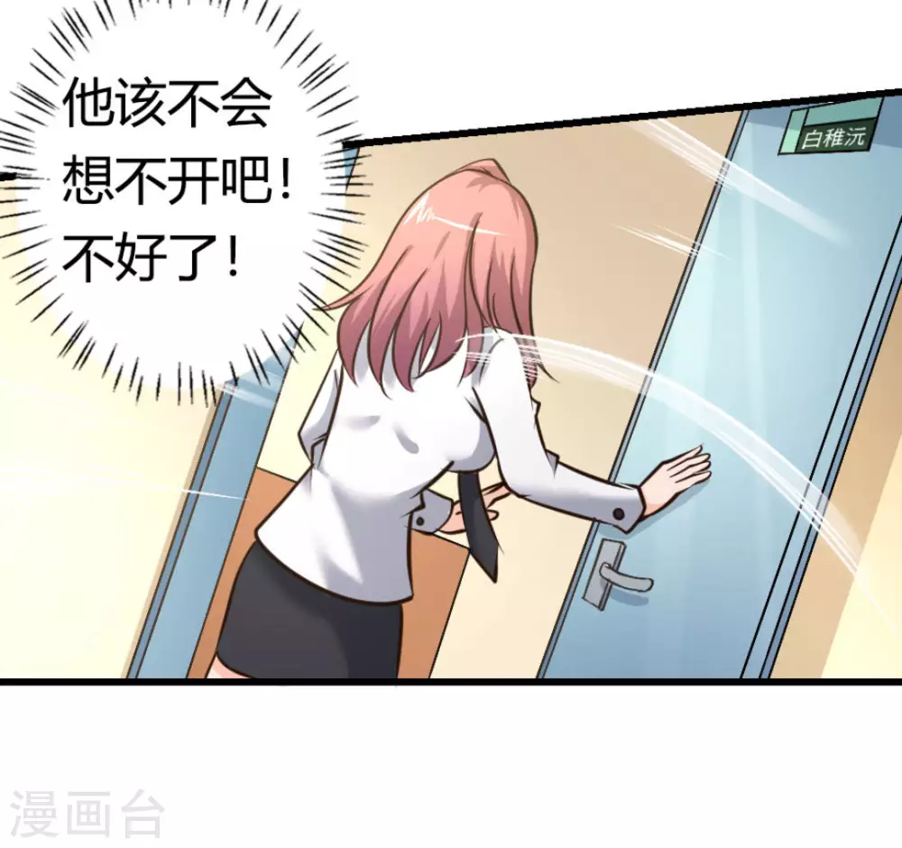 第39话(1/2)-第39话