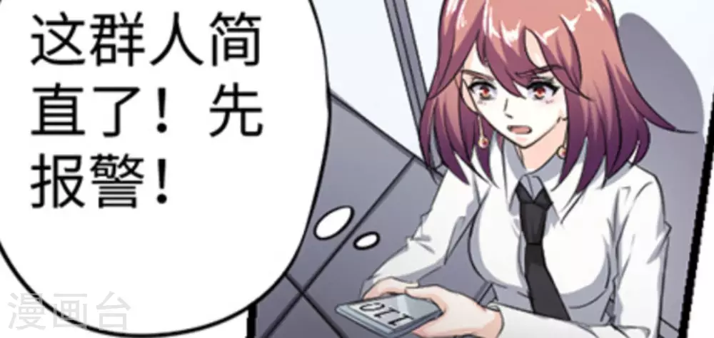 第5话(1/2)-第5话