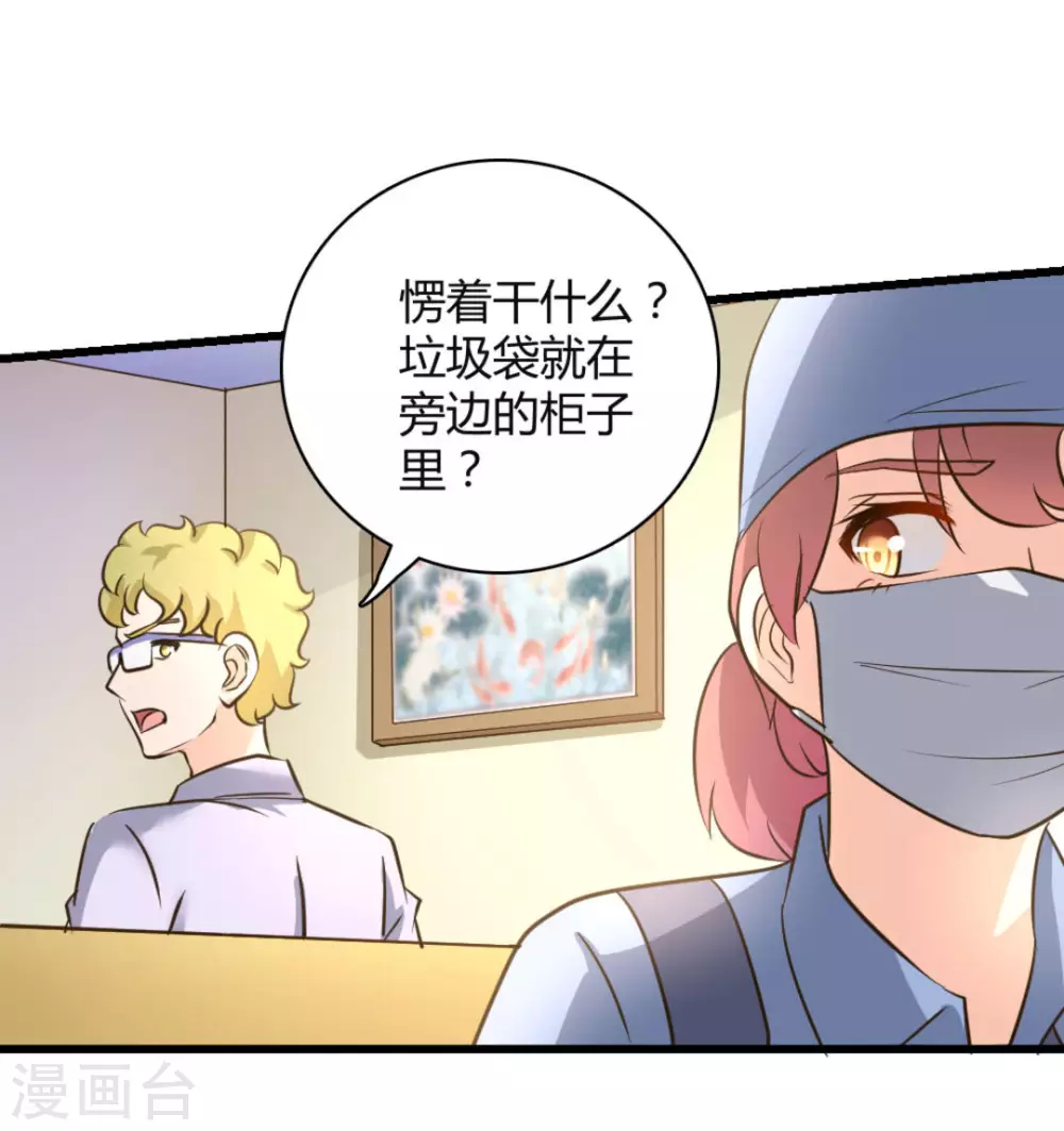 第41话(1/2)-第41话