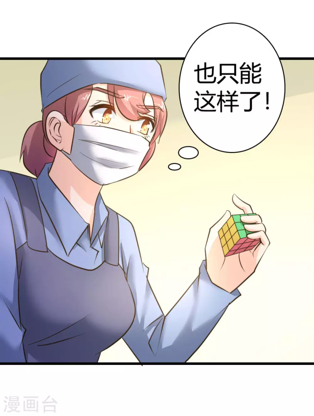 第41话(1/2)-第41话