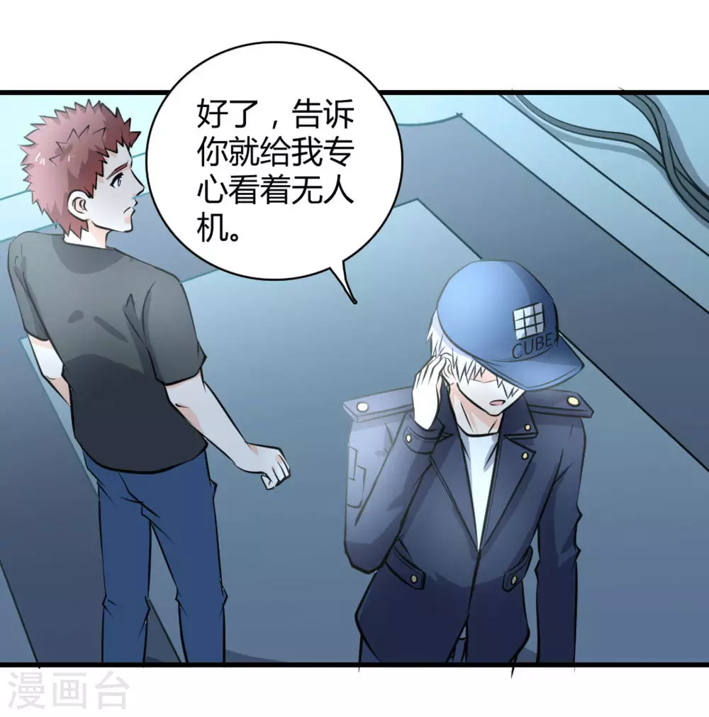 第43话(1/2)-第43话