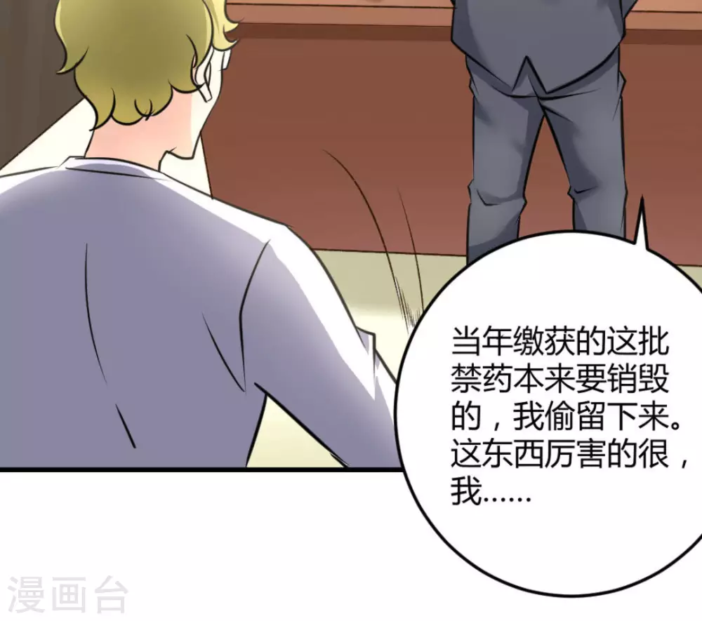 第43话(1/2)-第43话