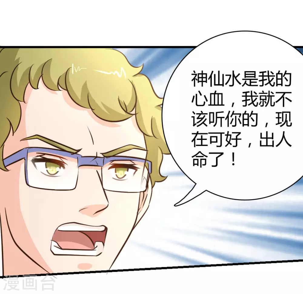 第43话(1/2)-第43话