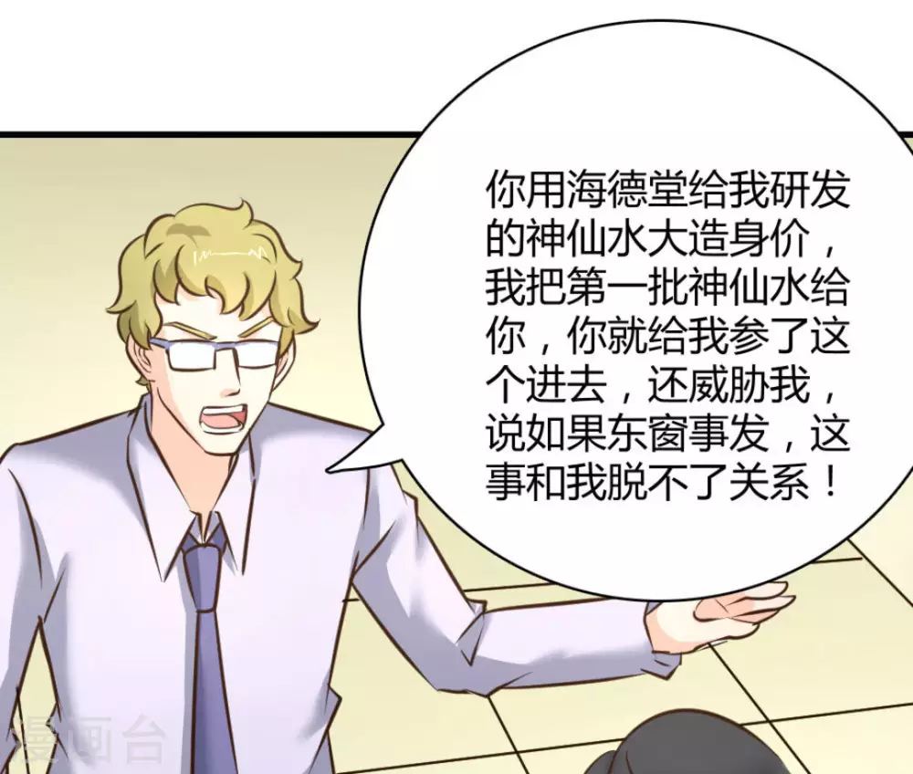 第43话(1/2)-第43话