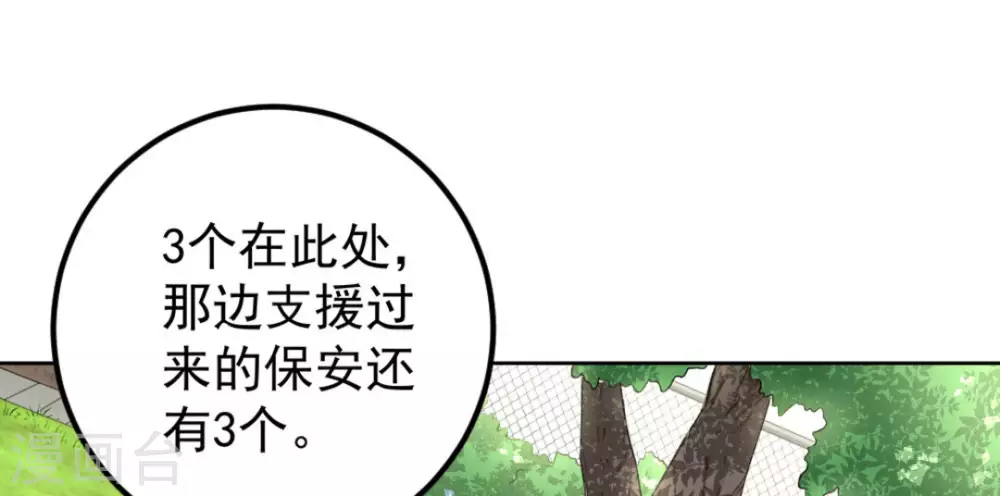 第45话(1/3)-第45话