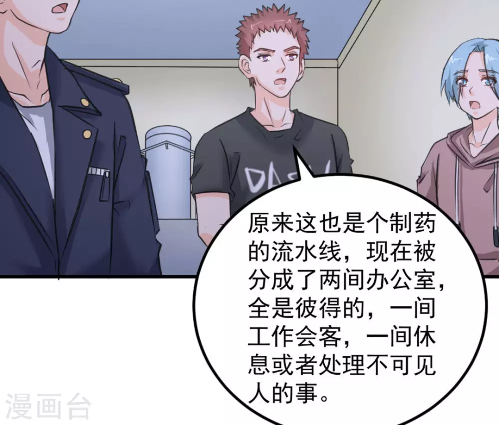 第47话(1/3)-第47话