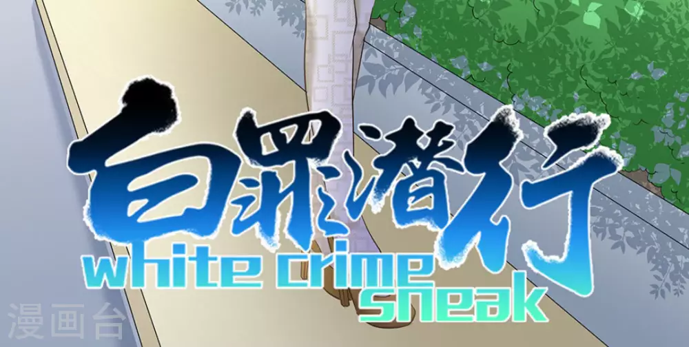 第49话(1/3)-第49话