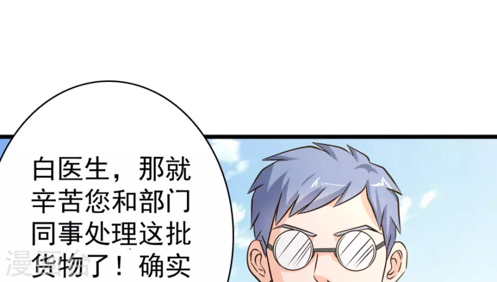 第49话(1/3)-第49话