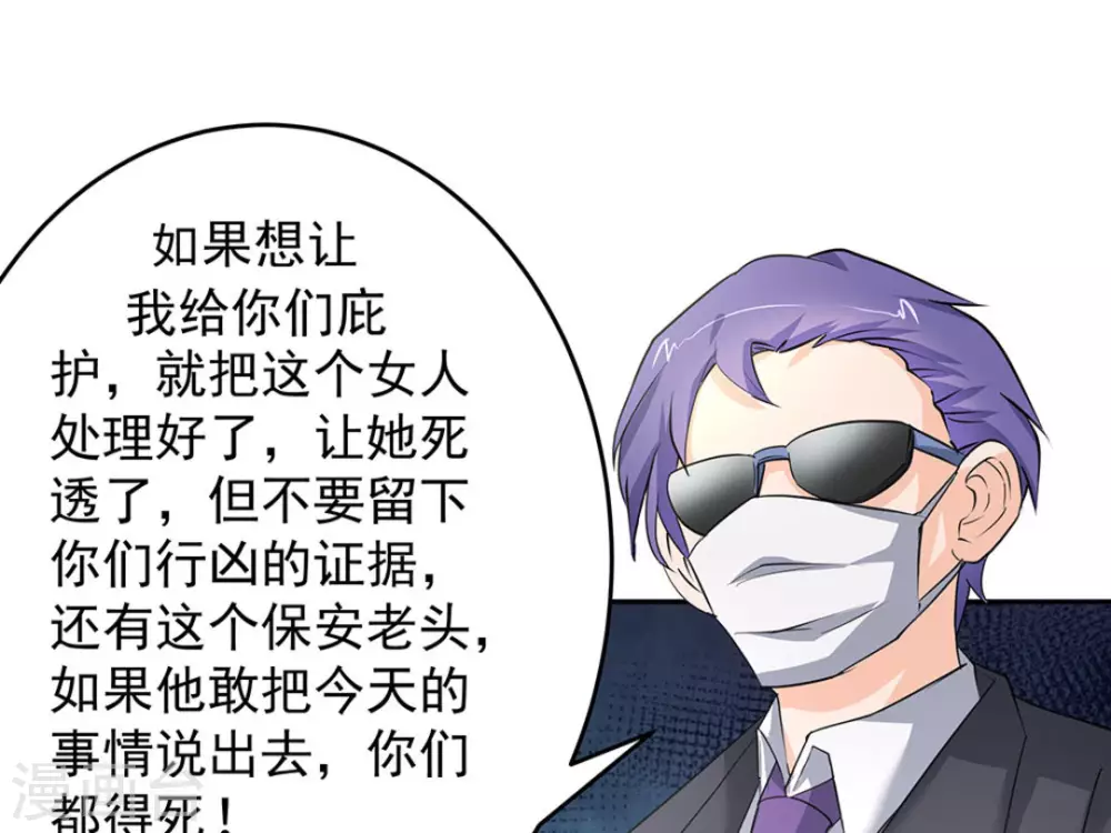 第51话(1/2)-第51话