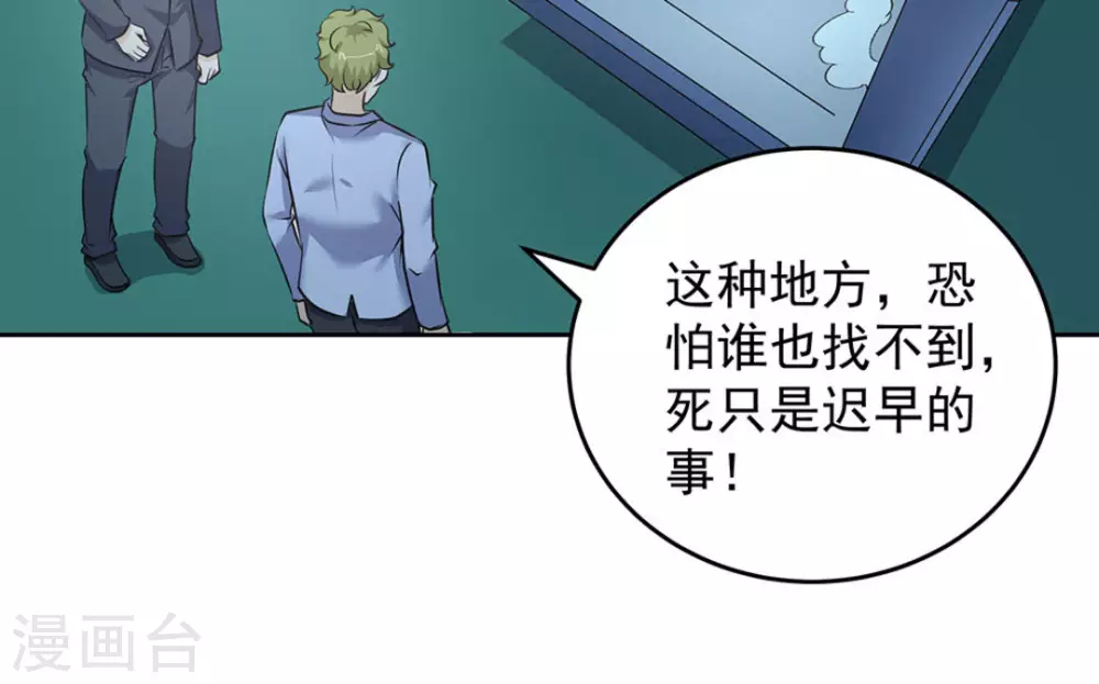 第51话(1/2)-第51话