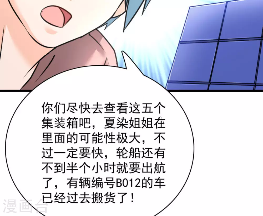 第53话(1/2)-第53话