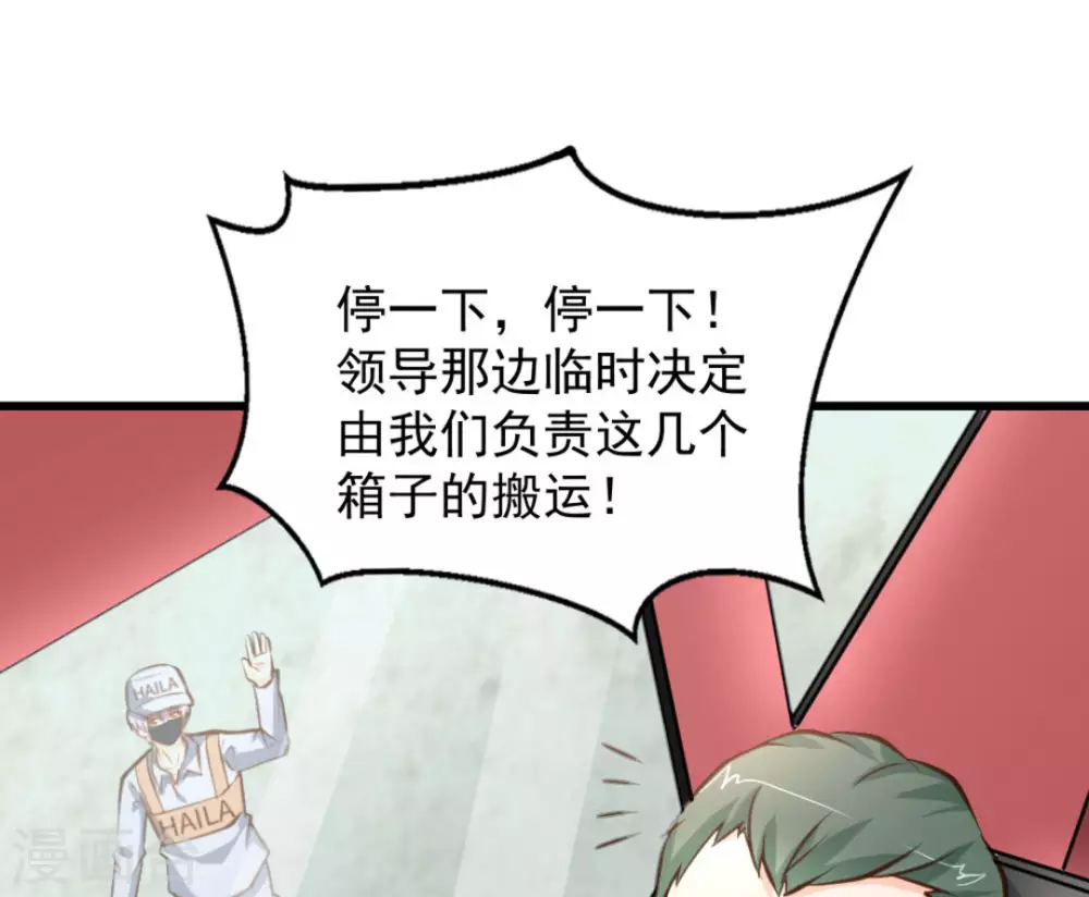 第53话(1/2)-第53话