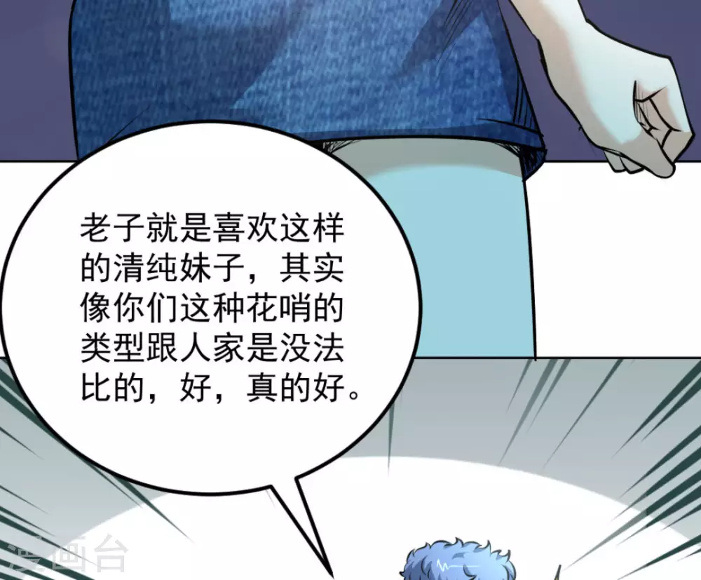 第61话(1/2)-第61话