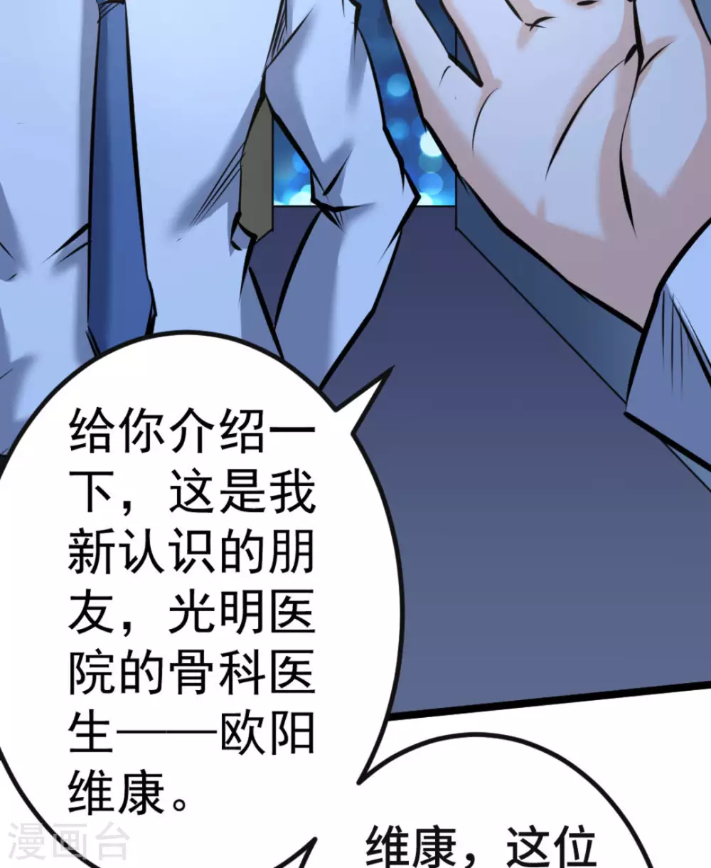 第63话(1/3)-第63话