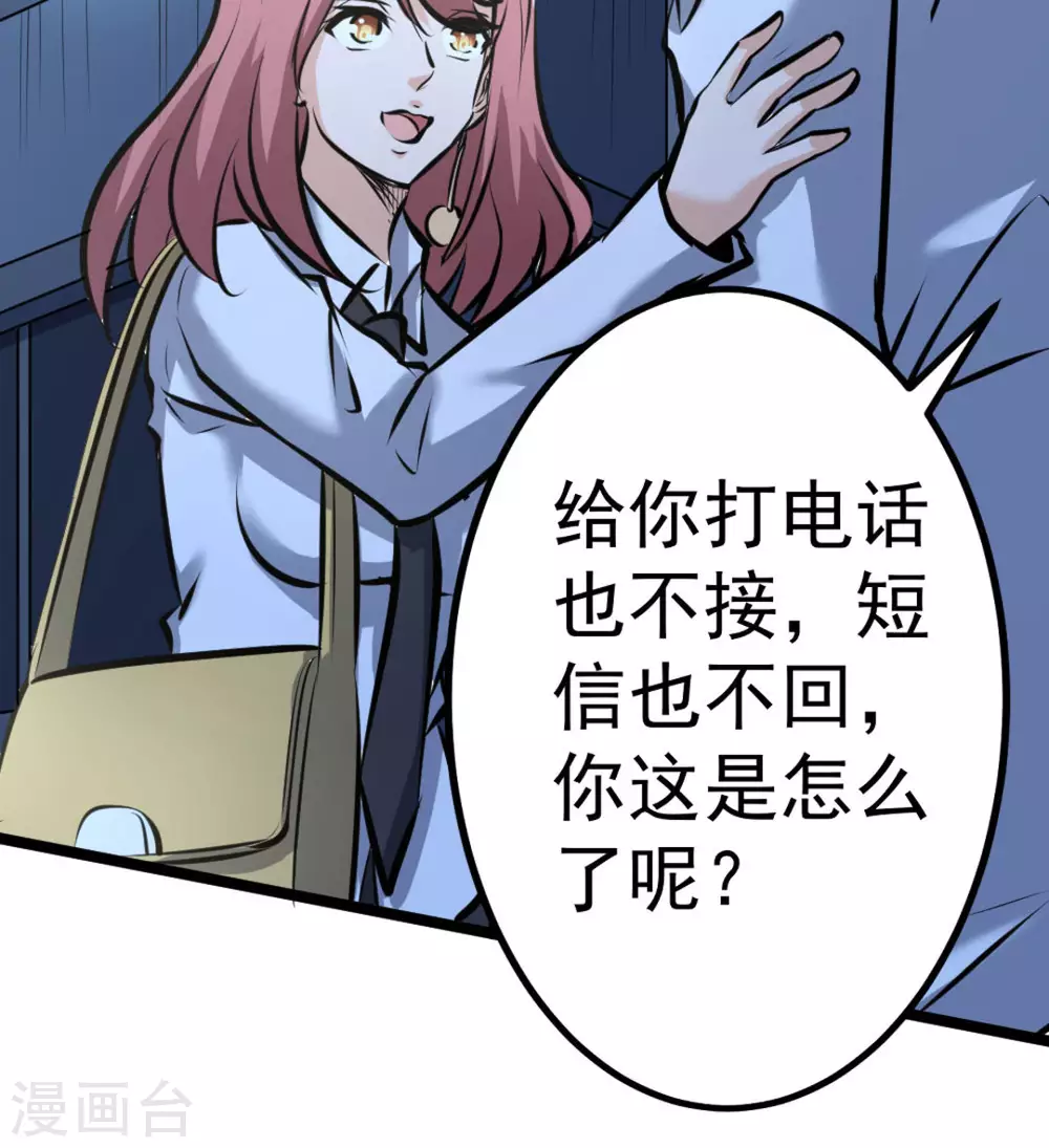 第63话(1/3)-第63话