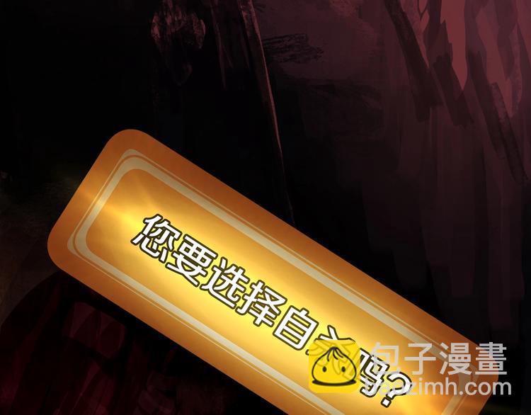 拔劍九億次 - 第0+1話 綁架式穿越(3/10) - 6