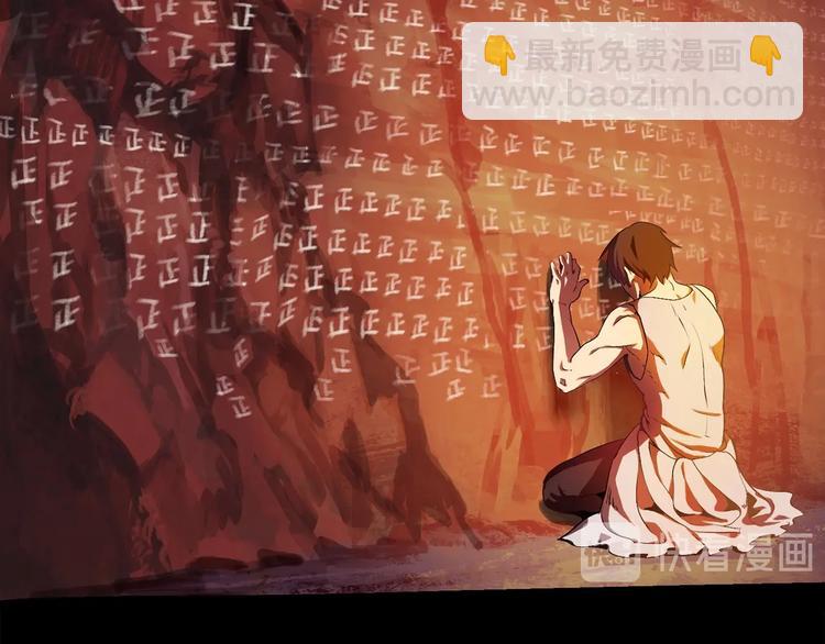 拔劍九億次 - 第0+1話 綁架式穿越(3/10) - 1