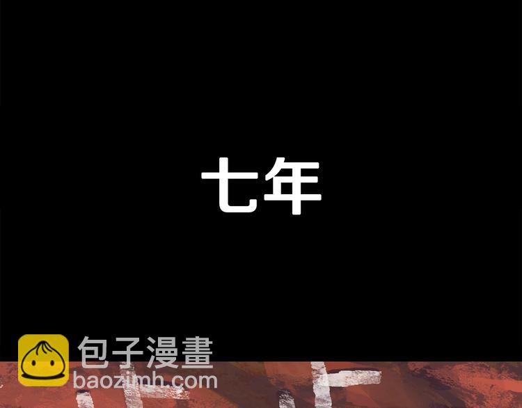 拔劍九億次 - 第0+1話 綁架式穿越(3/10) - 2