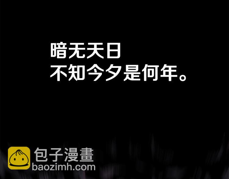 拔劍九億次 - 第0+1話 綁架式穿越(3/10) - 8