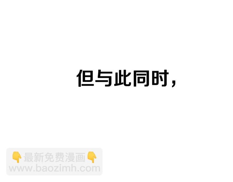 拔劍九億次 - 第0+1話 綁架式穿越(3/10) - 6