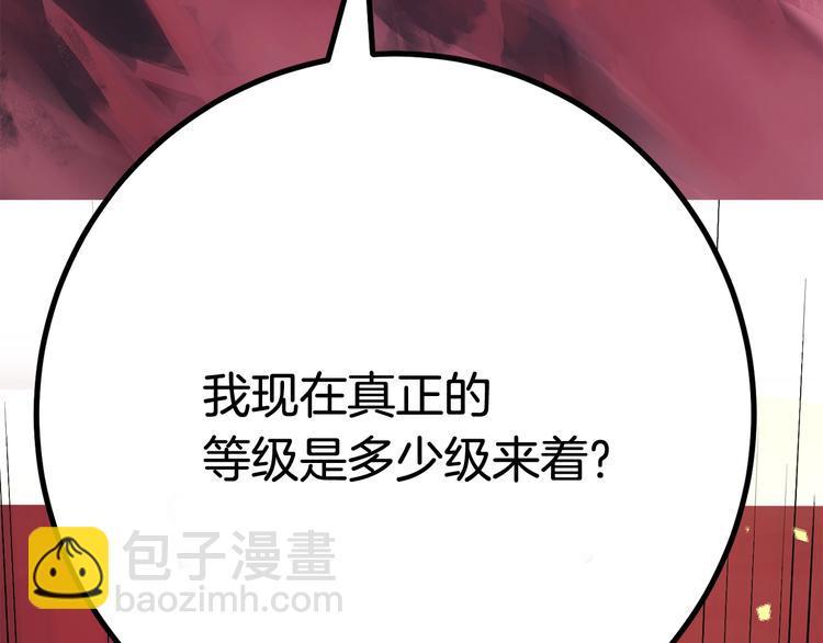 拔劍九億次 - 第0+1話 綁架式穿越(3/10) - 5