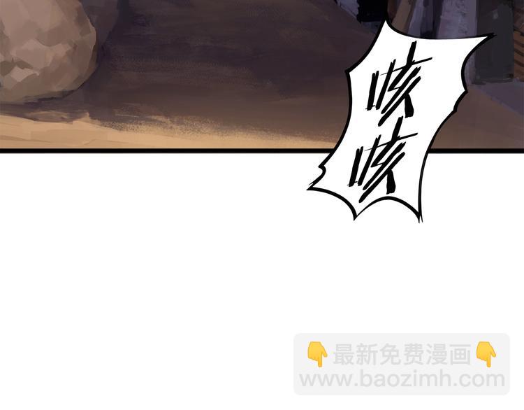 拔劍九億次 - 第0+1話 綁架式穿越(4/10) - 3