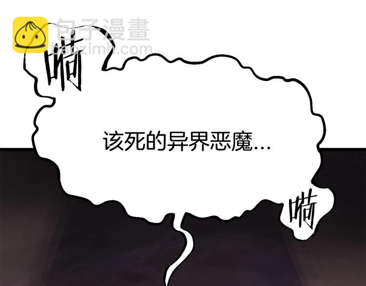 拔劍九億次 - 第0+1話 綁架式穿越(4/10) - 4