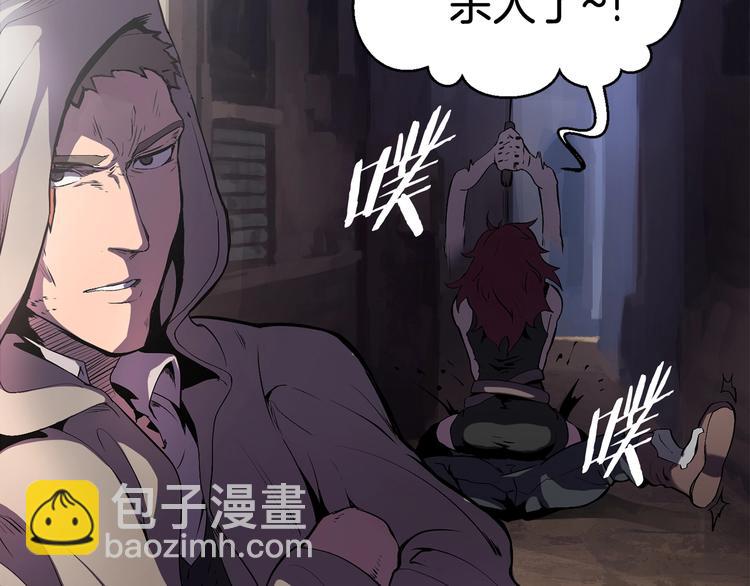 拔劍九億次 - 第0+1話 綁架式穿越(4/10) - 5