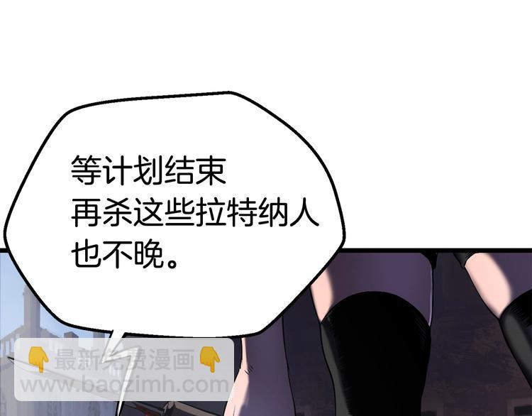 拔劍九億次 - 第0+1話 綁架式穿越(4/10) - 8