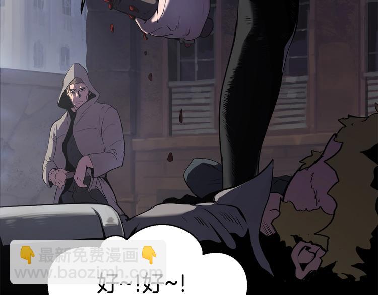 拔劍九億次 - 第0+1話 綁架式穿越(4/10) - 1