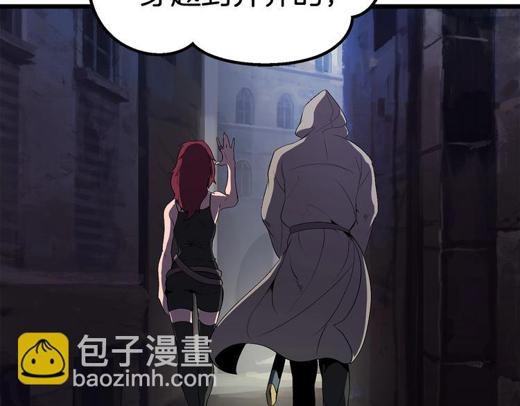 拔劍九億次 - 第0+1話 綁架式穿越(4/10) - 3