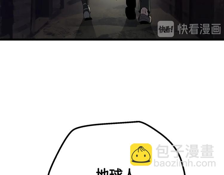 拔劍九億次 - 第0+1話 綁架式穿越(4/10) - 4