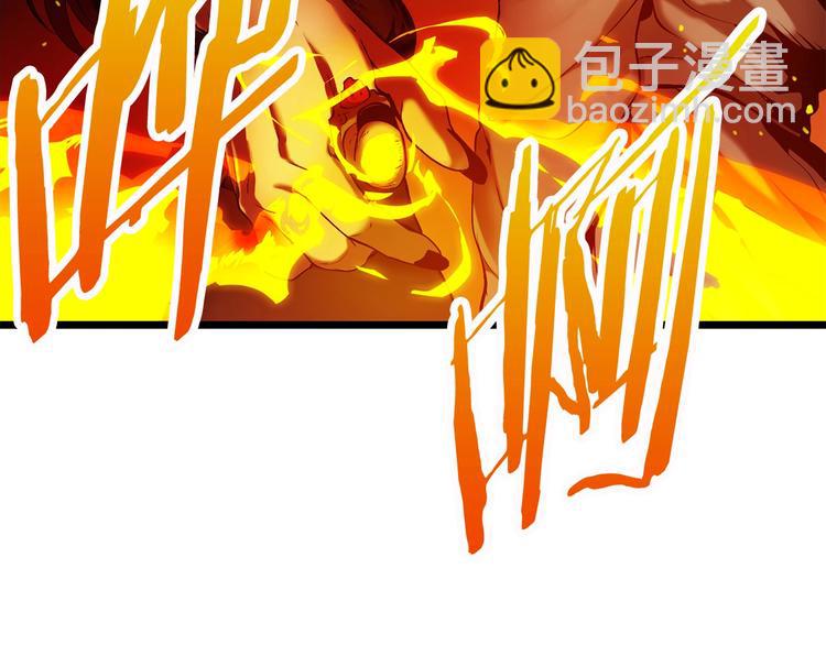 拔劍九億次 - 第0+1話 綁架式穿越(4/10) - 6