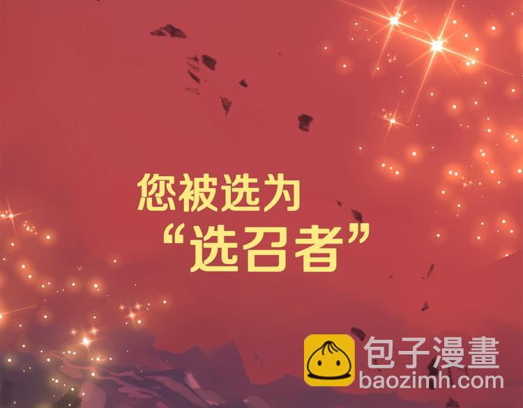 拔劍九億次 - 第0+1話 綁架式穿越(4/10) - 8