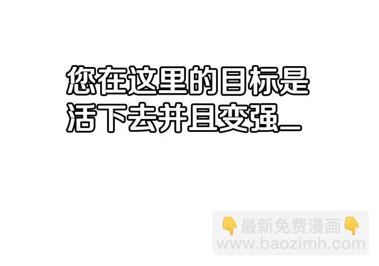 拔劍九億次 - 第0+1話 綁架式穿越(4/10) - 4