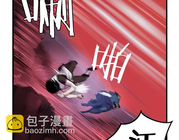 拔劍九億次 - 第0+1話 綁架式穿越(5/10) - 1