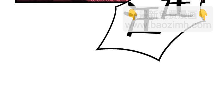 拔劍九億次 - 第0+1話 綁架式穿越(5/10) - 2