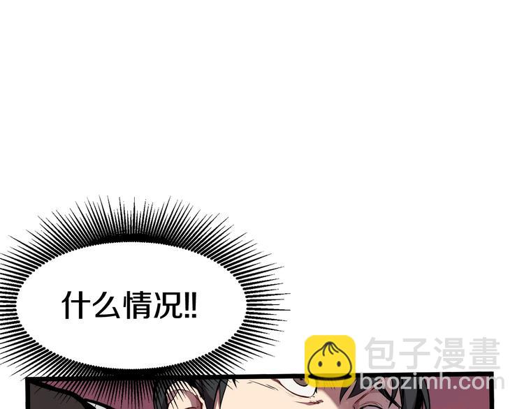 拔劍九億次 - 第0+1話 綁架式穿越(5/10) - 3