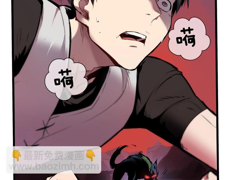 拔劍九億次 - 第0+1話 綁架式穿越(5/10) - 4