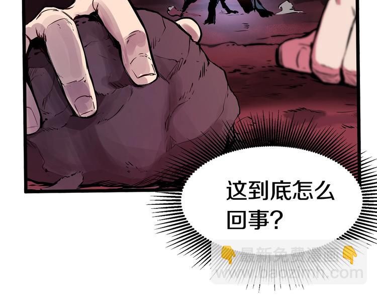 拔劍九億次 - 第0+1話 綁架式穿越(5/10) - 5