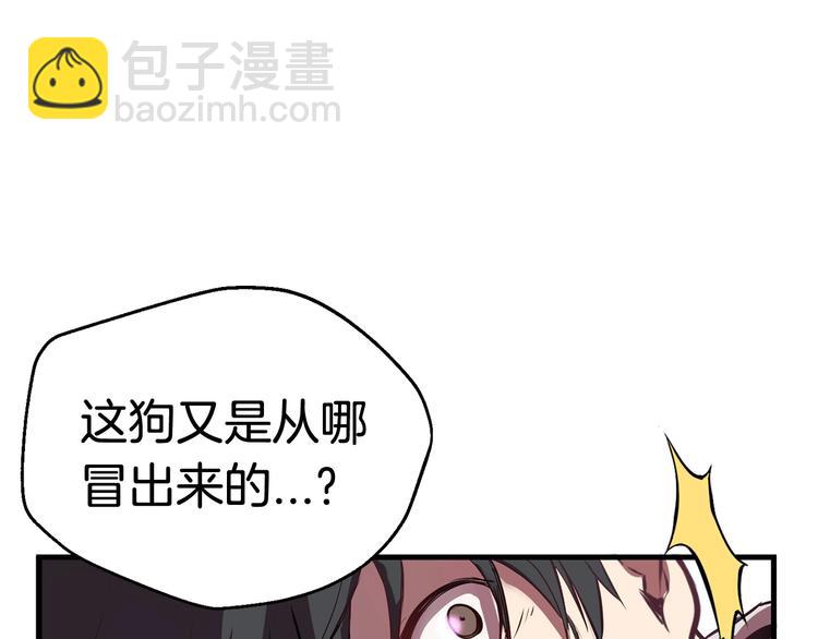 拔劍九億次 - 第0+1話 綁架式穿越(5/10) - 6