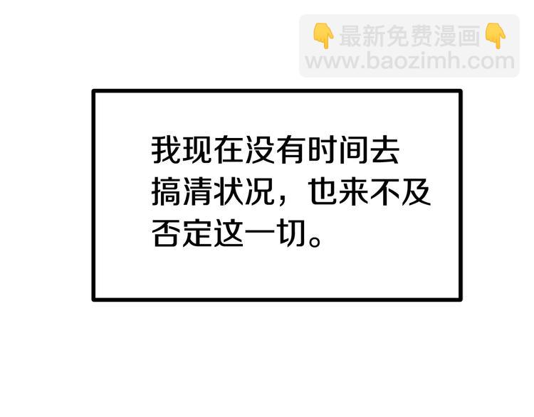 拔劍九億次 - 第0+1話 綁架式穿越(5/10) - 3