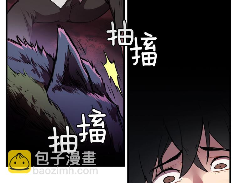 拔劍九億次 - 第0+1話 綁架式穿越(5/10) - 3