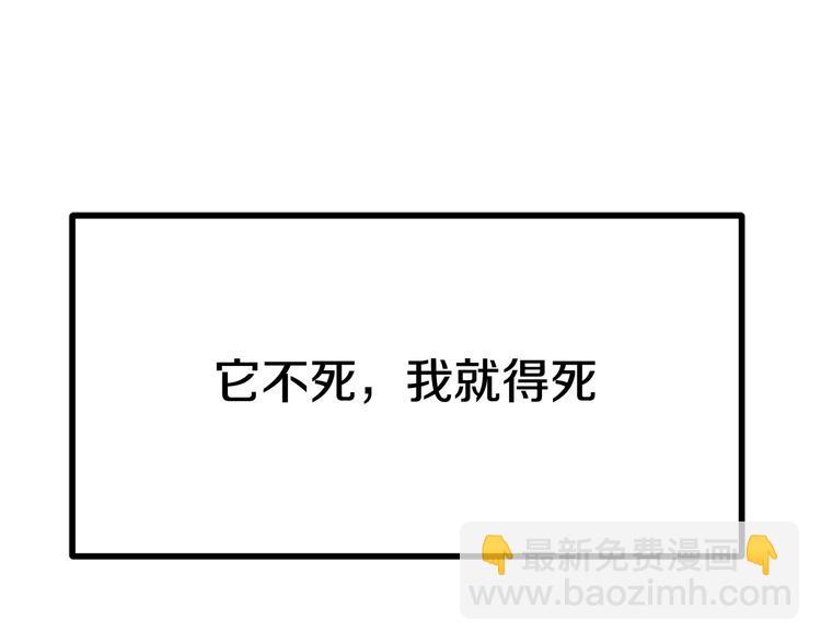 拔劍九億次 - 第0+1話 綁架式穿越(5/10) - 6