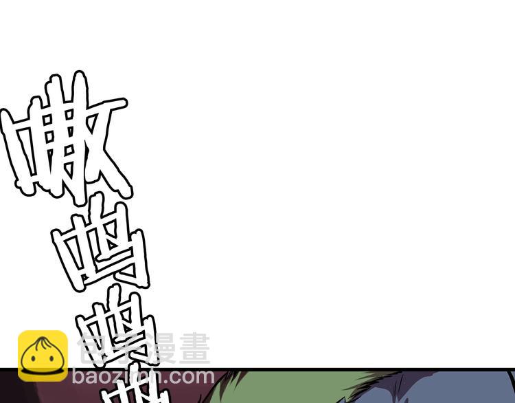 拔劍九億次 - 第0+1話 綁架式穿越(5/10) - 7