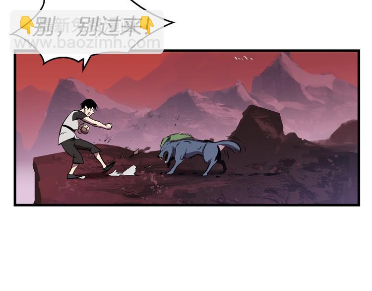 拔劍九億次 - 第0+1話 綁架式穿越(5/10) - 2