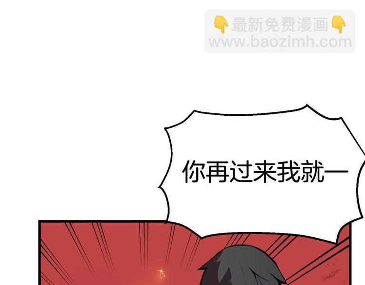 拔劍九億次 - 第0+1話 綁架式穿越(5/10) - 3