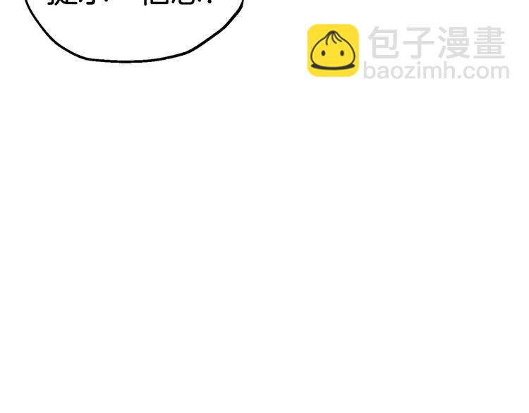 拔劍九億次 - 第0+1話 綁架式穿越(5/10) - 6